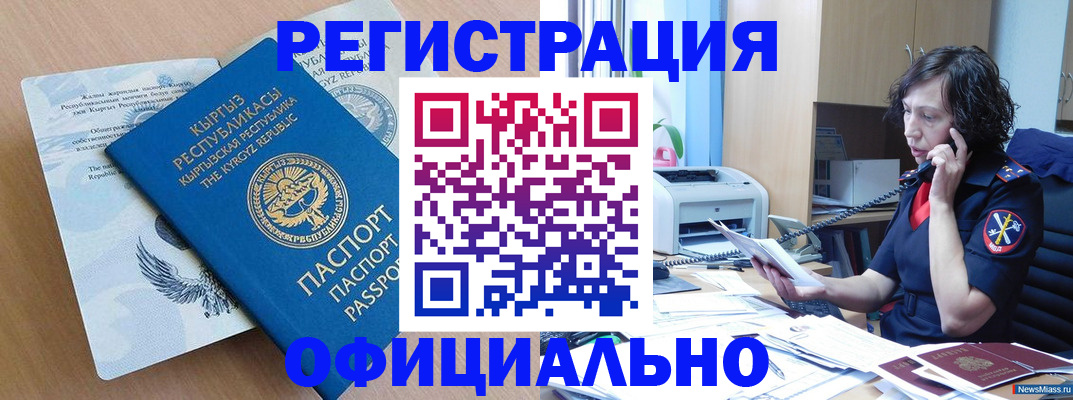 прописка для военкомата в Избербаше