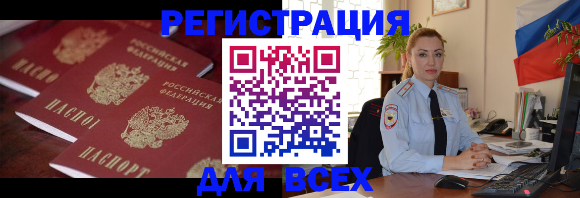 временная регистрация законно в Избербаше