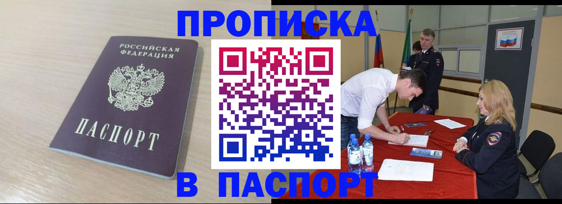 регистрация в Избербаше