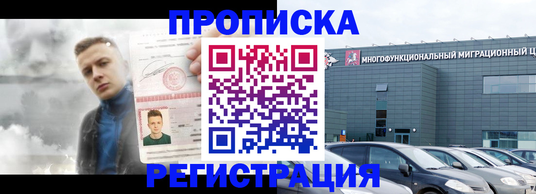 где прописаться в Избербаше